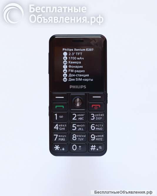 Новый Philips E207 Xenium (оригинал, комплект)