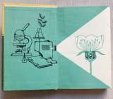 Методика обучения ботанике. Пособие для учителя, 1982 год