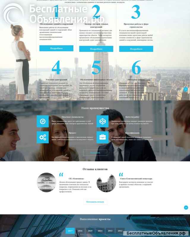 Создание сайтов и ботов на PHP (Laravel) и Vue.js