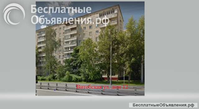 2-х ккв. Москва.ЗАО.