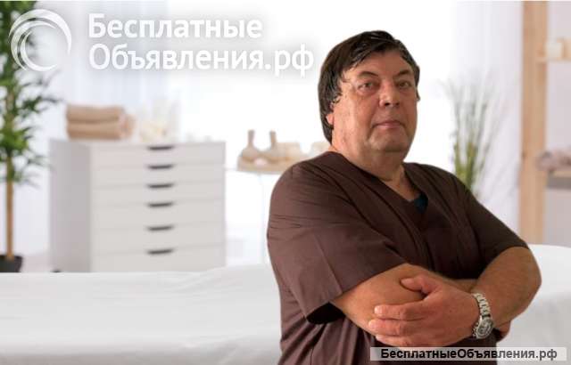 Профессиональный массаж на дому
