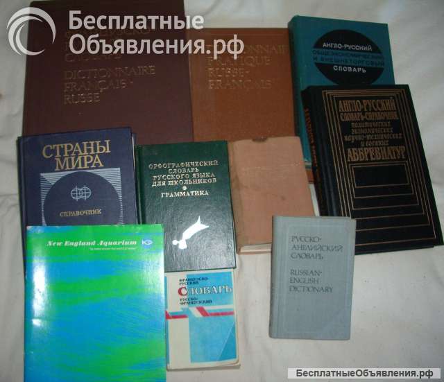 Французский язык - обучение и словари