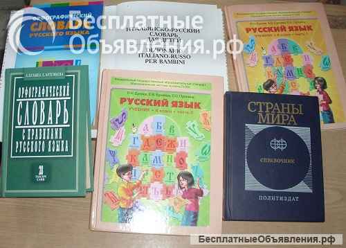 Французский язык - обучение и словари