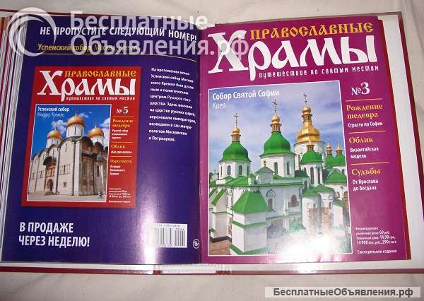 Храмы Де Агустини