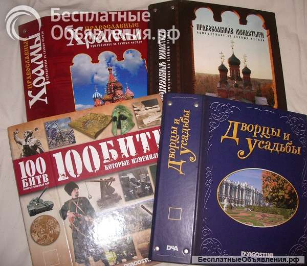 Храмы Де Агустини