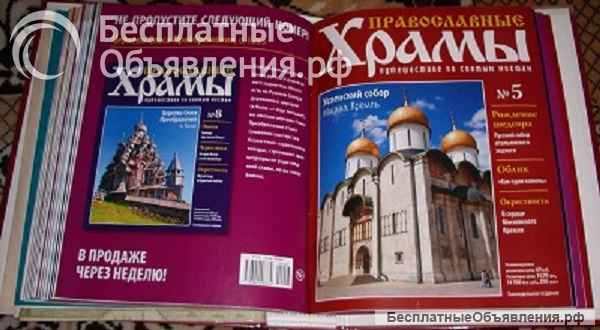 Храмы Де Агустини