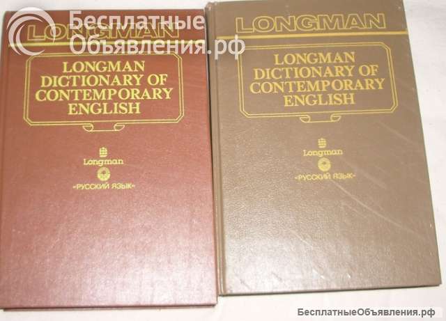 Английский язык- обучение и словари