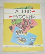 Английский язык- обучение и словари
