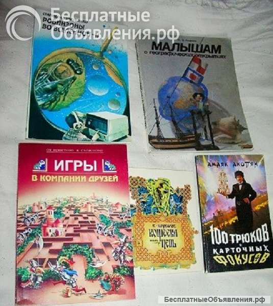 Детские книги от 1970 годов до н в