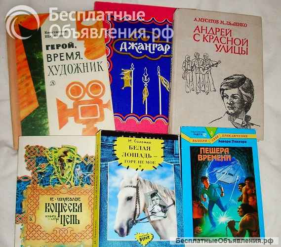 Детские книги от 1970 годов до н в