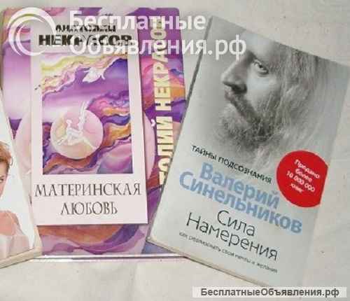 Книги о здоровье