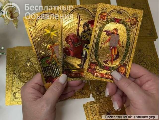 Ясновидиця-Медіум Передбачаю Минуле Теперішнє Майбутнє