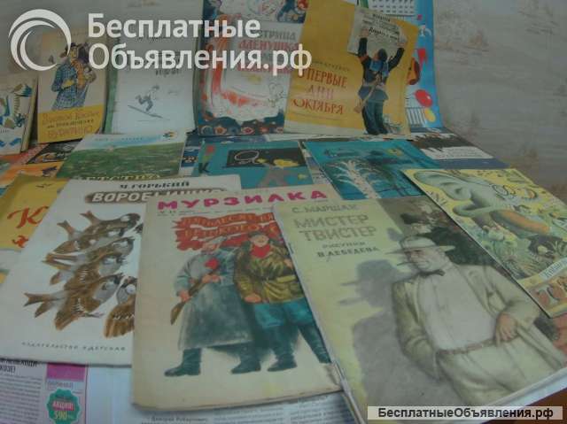 Детские книжки СССР