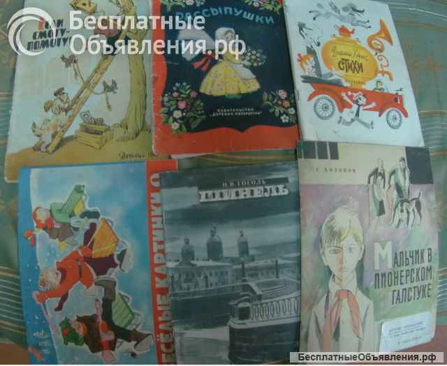 Детские книжки СССР