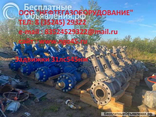 Задвижки клиновые
