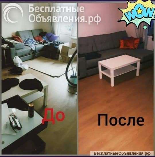 Услуги профессионального клининга