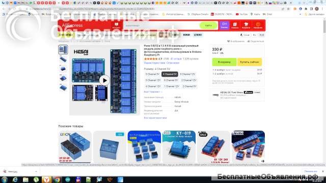 Реле 5 В 4-канальный релейный модуль