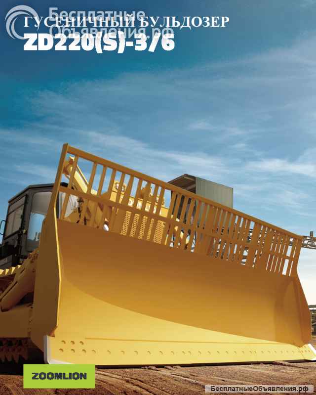 Бульдозер гусеничный (болотоход) Zoomlion (зумлион) ZD220 3 технические характеристики габариты