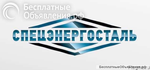 ТУ 1400-001-25588891-2015 из различных марок сталей