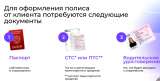 Страхование ОСАГО, ТАКСИ, КАСКО