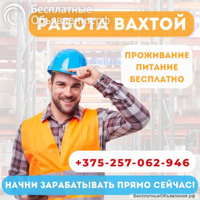 Комплектовщик/ грузчик/ упаковщик