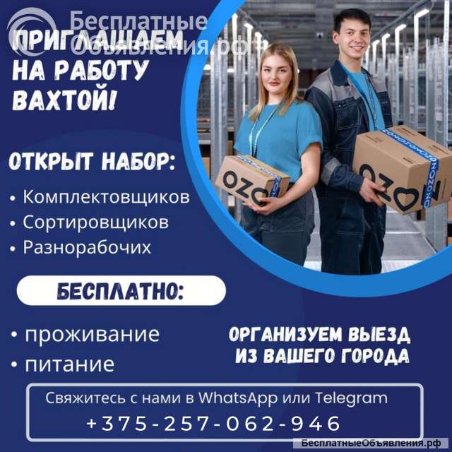 Комплектовка/ упаковка