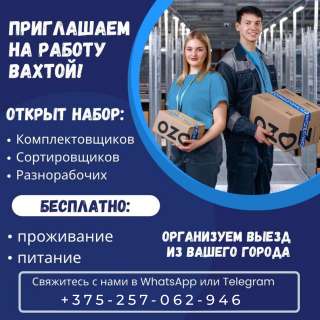 Комплектовка/ упаковка