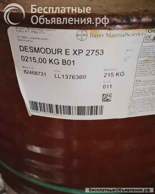 Химическая продукция с хранения