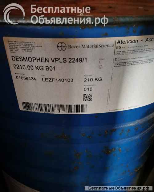 Химическая продукция с хранения