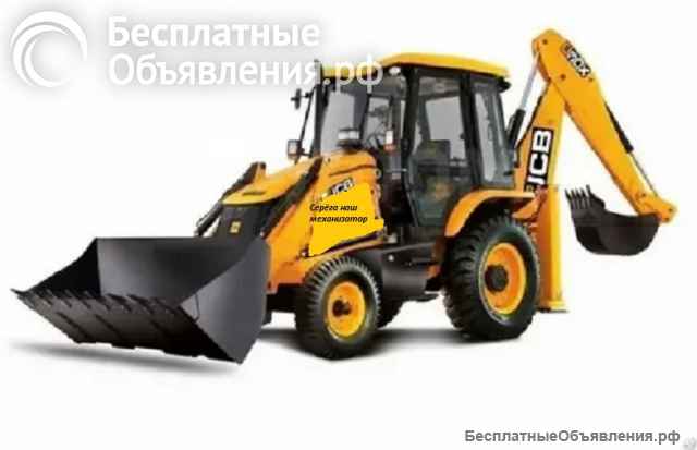 Экскаватор-погрузчик в аренду