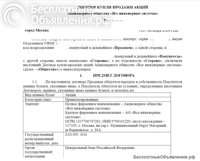Акции быстрорастущей технологичной компании ENSYS