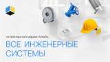 Акции быстрорастущей технологичной компании ENSYS