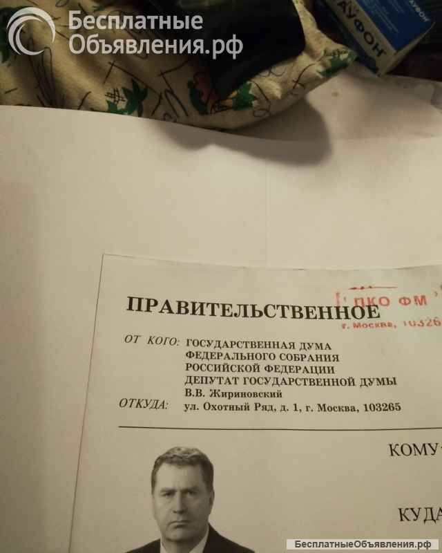 Подлинный автограф политика Жириновского В. В.