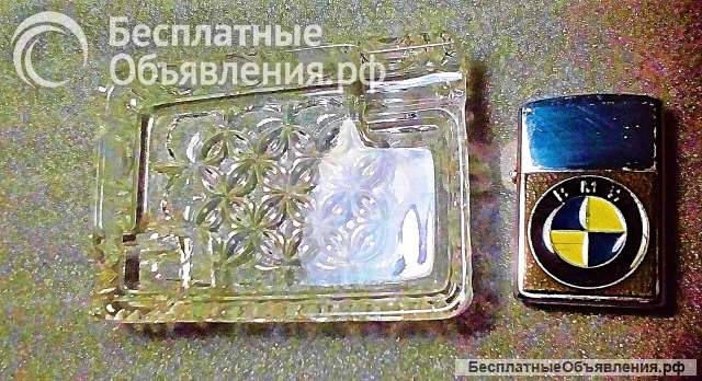 Мундштук и зажигалку бензиновую; Пепельницу и зажигалку бензиновую