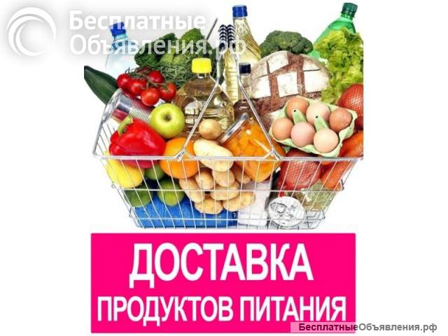 Выгул собак. Доставка продуктов на дом.