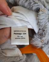 Куртка для девочки 4 года, 104 размер