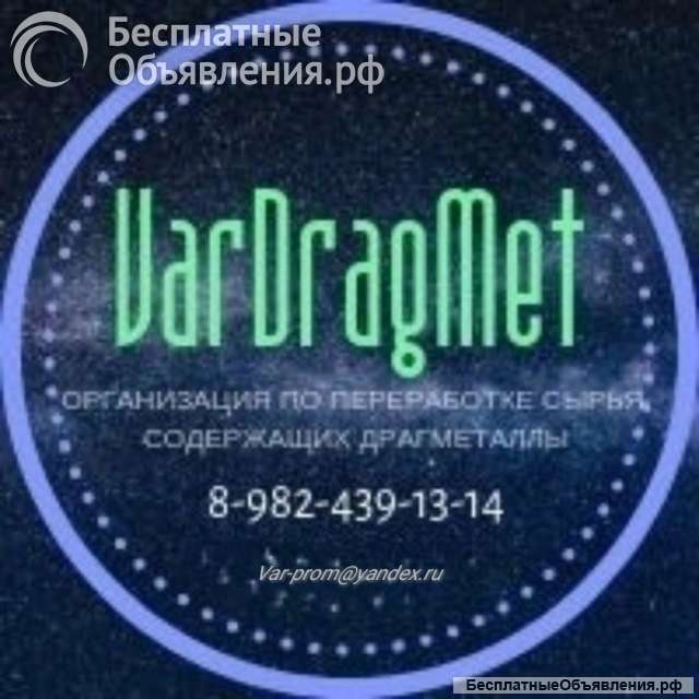 Примем нa пeрeработку отработанную pентгeнплeнку