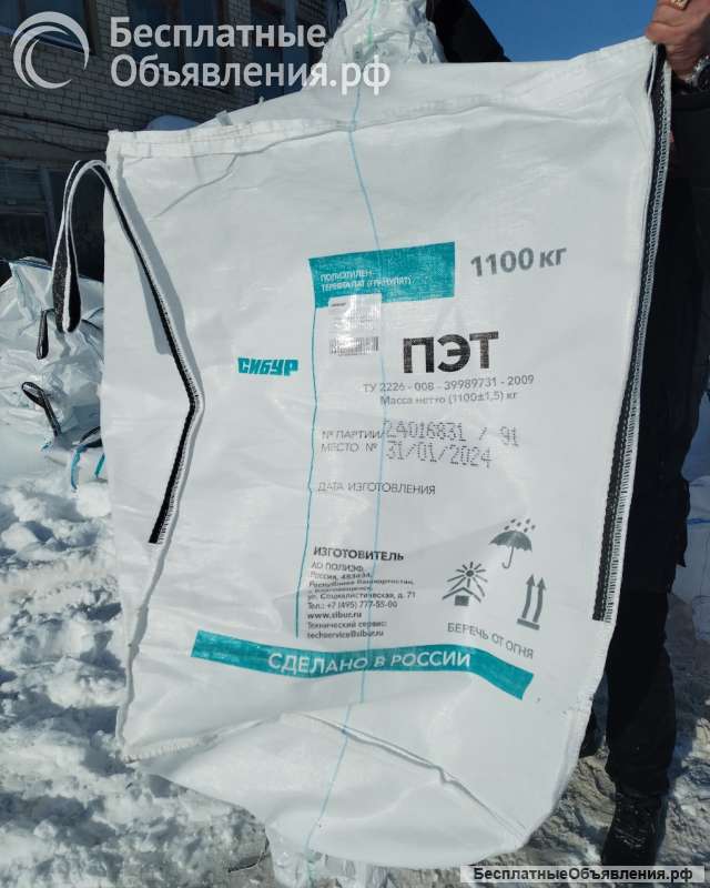 Биг-бэги б/у 95*125/130