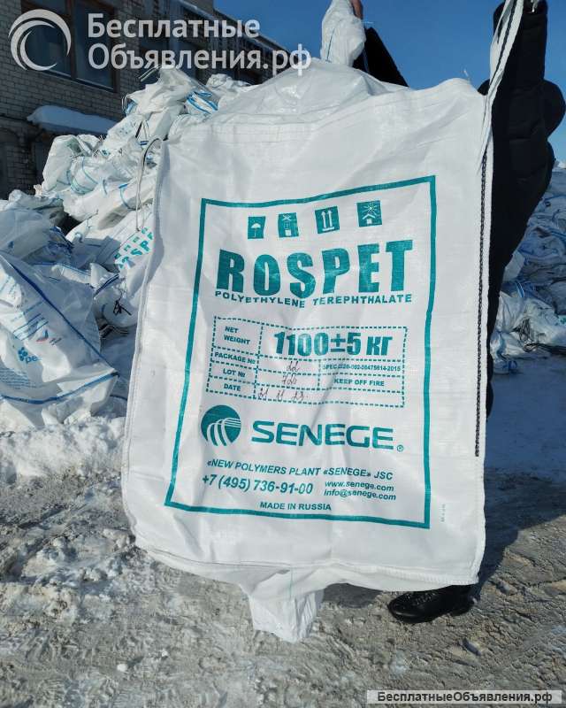 Биг-бэги б/у 95*125/130