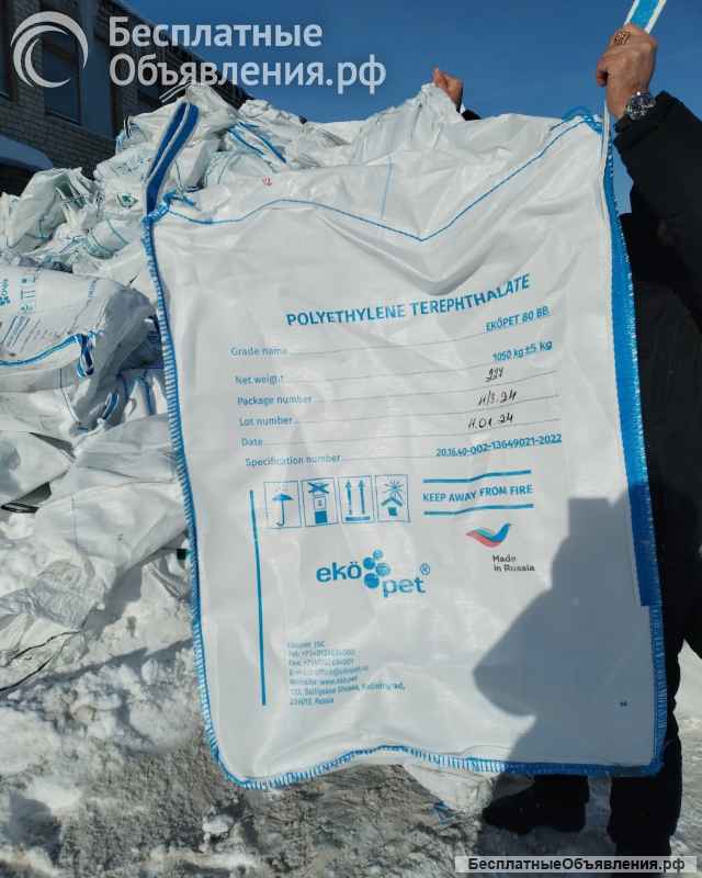 Биг-бэги б/у 95*125/130