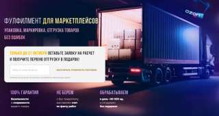 Предпочитаете обеспечить постоянные продажи товаров на маркетплейсах?
