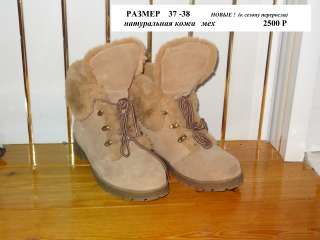 Сапоги ботинки высокие зимние натуральная замша нат мех разм 37 38 низкий каблук б/у 8-996-4172194