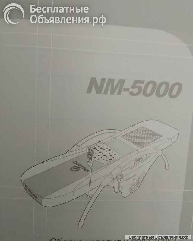 Массажную кровать