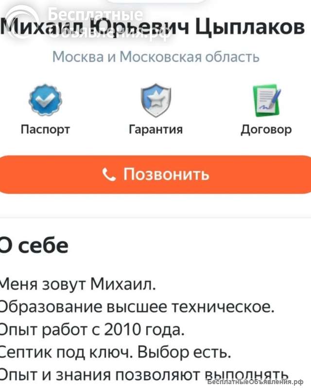 Септик под ключ, дренаж и ливнёвка