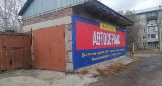 Ремонт авто