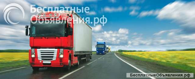 Логистика под ключ