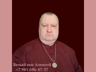 Снятие сглаза, порчи, проклятия, бесплатная диагностика