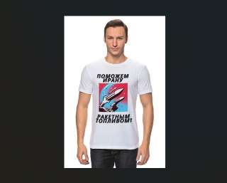 Патриотичные футболки - готовые и на заказ