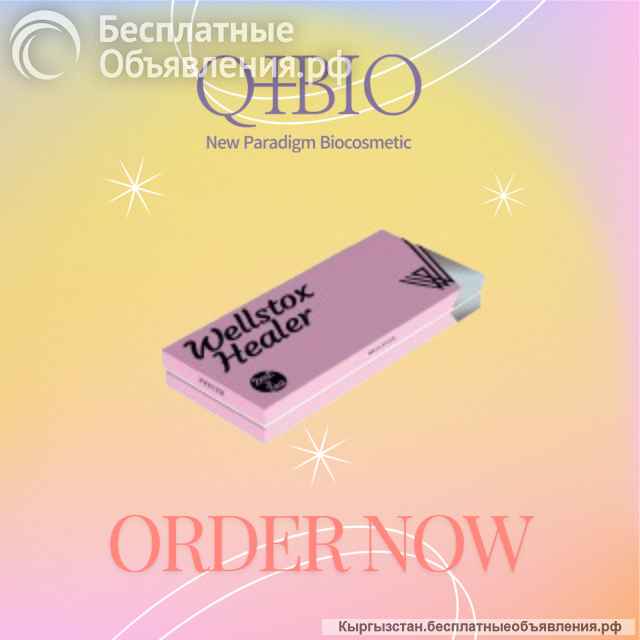 Филлеры, ботулотоксины, скин-бустеры, мезонити и другие