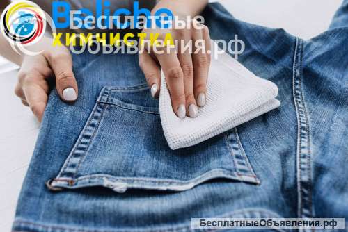 Химчистка джинсов